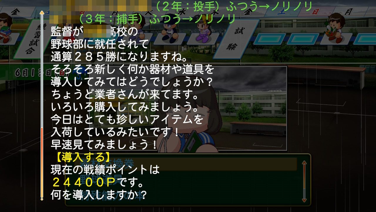 アイテム業者が来たときのマネージャーの会話。「今日はとても珍しいアイテムを入荷しているみたいです！」と話し、続けて現在の戦績ポイントが表示されている画面